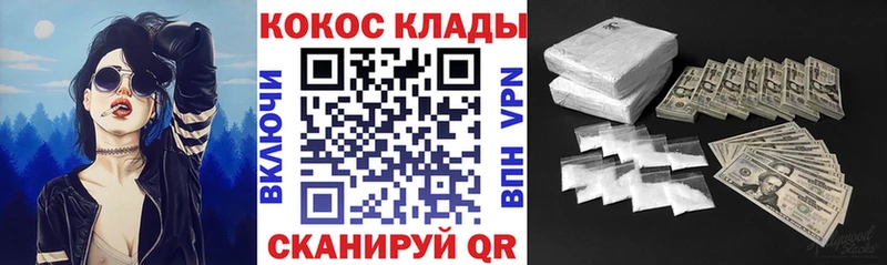 mega зеркало  Спасск-Рязанский  КОКАИН VHQ 