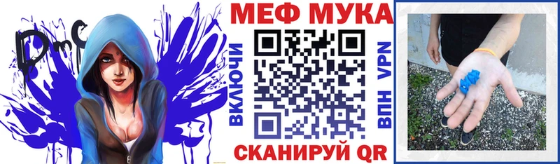 Мефедрон мука  купить  цена  Спасск-Рязанский 